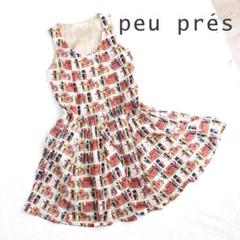 2024年最新】peu pres プープレの人気アイテム - メルカリ