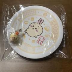 ちいかわ　うさぎ　くら寿司　皿　ミニフィギュアキーホルダー　セット