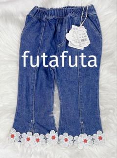 新品未使用タグ付き‼️バースデーfutafutaフレアスリットデニムパンツ