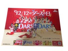 真田広之森永チョコスナック入手困難非売品ポスター