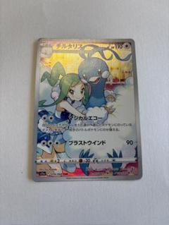 2025年最新】チルタリス ポケカ chrの人気アイテム - メルカリ