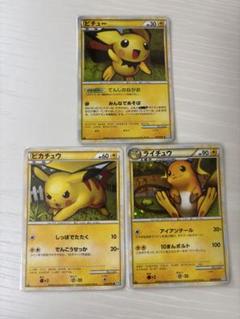 ポケモンカード ● L1 ソウルシルバーコレクション　3枚セット