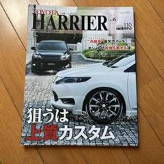 トヨタハリアー no.6