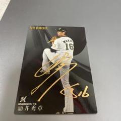 涌井秀章ピンバッチ 涌井秀章ピンバッチ - スポーツ選手