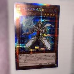 レイスター 光属性 レベル4 トレーディングカード レイスター 光属性 レベル4 トレーディングカード - メルカリ