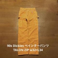 90s Dickies ペインターパンツ W32×L34 TALON ZIP