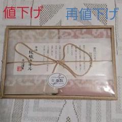 今治タオル工業組合 今治謹製 ウォッシュタオル2枚セット 木箱入のサムネイル