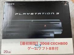 2025年最新】ps3 日本製 初期型の人気アイテム - メルカリ