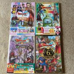 ドラゴンクエスト4 攻略の中古 未使用品を探そう メルカリ ドラゴンクエスト4 攻略の中古 未使用品を探そう メルカリ