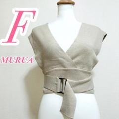 MURUA ベージュ ニットベスト Fサイズ　カジュアルコーデ　きれいめコーデ