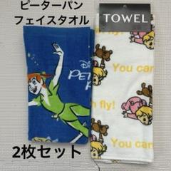 キャラクタータオル　2枚セット　ピーターパン　マイケル　フェイスタオル　タオルのサムネイル