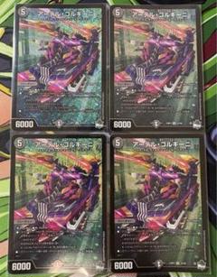 2025年最新】アーテルゴルギーニ 4枚の人気アイテム - メルカリ