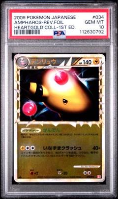 ポケモンカード　デンリュウ　グレート　ミラー　 psa10