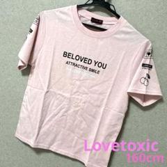 ラブトキシック　Tシャツ ロゴTシャツ 160センチ　Lサイズ 新品未使用