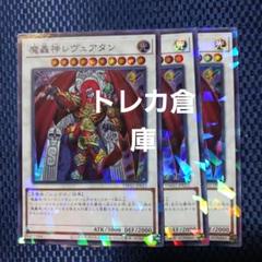 魔轟神レヴュアタン | スーパーパラレル | ドラゴンスター | 遊戯王