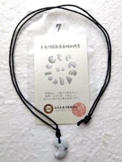 糸魚川翡翠(薄灰&緑)約20mm　勾玉　証明書付き ワックスコード ネックレス⑦のサムネイル