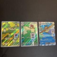 【PSA10 3連番】ポッポ ar・ピジョン ar・ピジョットsar 進化ライン ポッポAR、ピジョンAR、ピジョットEX sar3枚セット - メルカリ