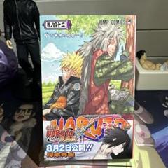 全巻初版！NARUTO & BORUTO セット　帯☆チラシ付き NARUTO 1〜72巻 全巻初版、帯、チラシ 特典2点セット