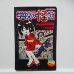 映画 学校の怪談 妖怪草子 資料本 Amazon.co.jp: 映画 学校の怪談 妖怪草子 : おもちゃ