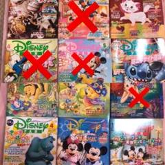 ディズニーファン 11冊セット