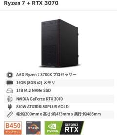 「新品」ゲーミングPC/Ryzen7 3700x/RTX3070/空冷