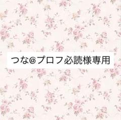 Mapion(プロフ必読)　1112 Mythica❤️プロフ必読❤️様 リクエスト 3点 まとめ商品 - メルカリ