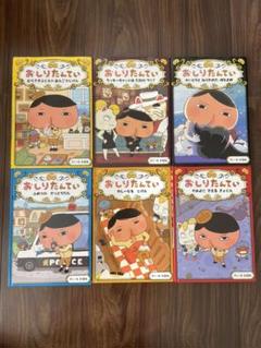 おしりたんてい 読み物 9冊セットの中古 未使用品を探そう メルカリ