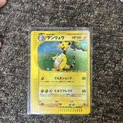 eカード デンリュウ ★ 拡張パック第3弾 海からの風 049/087 デンリュウ ☆ 拡張パック第3弾 海からの風 049/087 - メルカリ