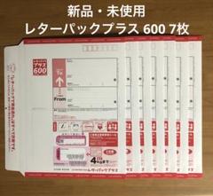 レターパックプラス600   41枚 レターパックプラス | un Chou