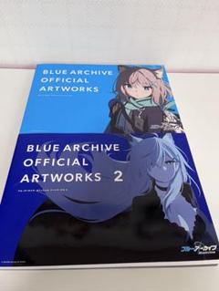 ブルーアーカイブ　2nd anniversary book アートワークス ブルーアーカイブオフィシャルアートワークス BLUE ARCHIVE