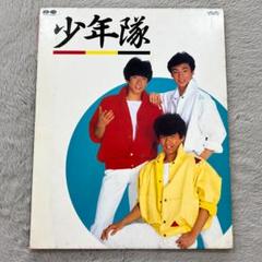 2025年最新】少年隊 vhsの人気アイテム - メルカリ