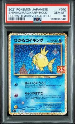 コイキング　10枚 PSA10鑑定済み】PK-CLK-006 コイキング | ポケモンカード,その他