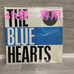 き*︎様 オマケ付き!ザ・ブルーハーツ　インサート付き!アナログ!人気盤! き*︎様 オマケ付き!ザ・ブルーハーツインサート付き!アナログ