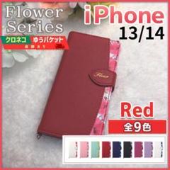 iPhone 13 14 手帳型 ケース レッド 赤 花柄 /681
