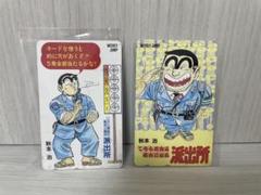 こちら葛飾区亀有公園前派出所 こち亀 コミック まとめ 79冊セット 秋元治 2025年最新】こちら葛飾区亀有公園前派出所の人気アイテム