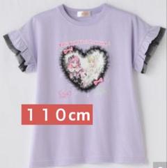 キミとアイドルプリキュア　Tシャツ　１１０cm　キュアズキューン　キュアキッス