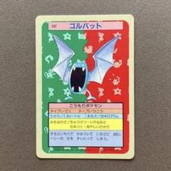 トップサン ポケモンカード 裏青 ゴルバット