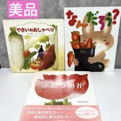 絵本7冊セット  おいもをどうぞ他  いもとようこ いもと ようこ 絵本 7冊セット - メルカリ