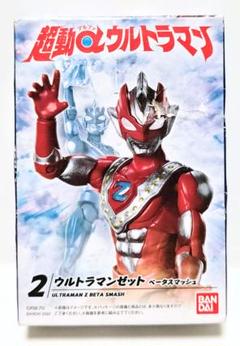 超動ウルトラマン ウルトラマンZ 新品未開封 超動ウルトラマン ウルトラマンZ -ご唱和ください、我の名を