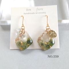 NEW☆NO.559 ハンドメイドピアス イヤリング レジン お花 緑 推し活