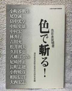 京都芸術大学　教科書セット16冊 京都芸術大学 教科書セット16冊 人文
