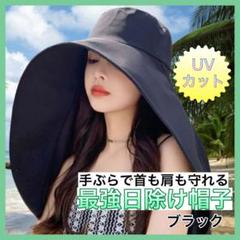 UVカット 帽子 ブラック 日焼け防止 つば広 深め 小顔効果 折りたたみ可