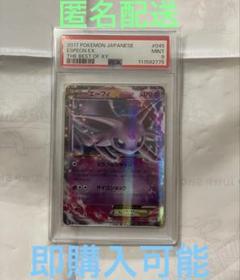 エーフィEX RR psa9 THE BEST OF XY 045/171 - メルカリ