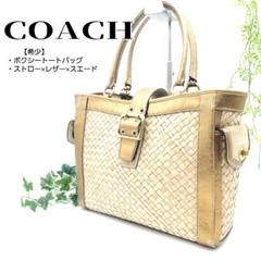 未使用タグ付き✨COACH コーチ カゴバック トートバック 大容量 レザー 新品タグ付き❤️ コーチ かごバッグ ハンドバッグ スムース