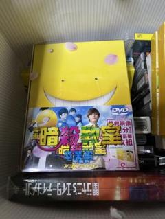 暗殺教室 卒業編 山田涼介 DVD - メルカリ
