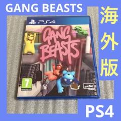 「激安」GANG BEASTS ps4 海外版　北米版　輸入版