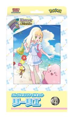 バトルパートナーズ　セット　リーリエ　N ☆バトルパートナーズ コレクションファイルセット リーリエ N