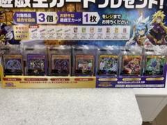 2025年最新】ハイチュウ 遊戯王 コンプの人気アイテム - メルカリ