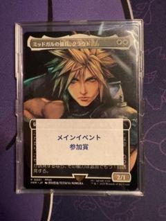 ミッドガルの傭兵、クラウド　PTプロモ　英語版 ミッドガルの傭兵、クラウド PTプロモ 英語版 - メルカリ