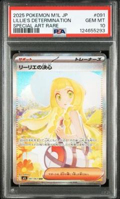 最安値⭐︎リーリエの決心　SR 美品　ローダー発送　おまけ付き 最安値！【極美品】リーリエの決心SR ローダー付！ - メルカリ